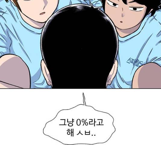 별이삼샵 89화 145