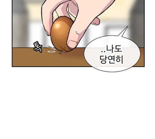 별이삼샵 89화 148