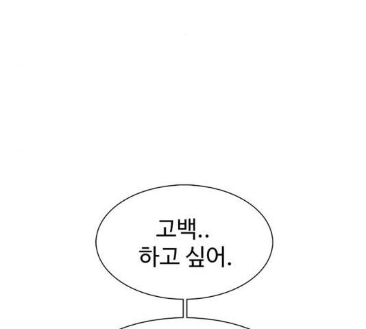 별이삼샵 89화 149