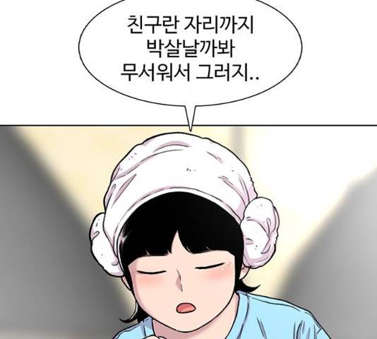 별이삼샵 89화 150