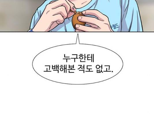 별이삼샵 89화 151