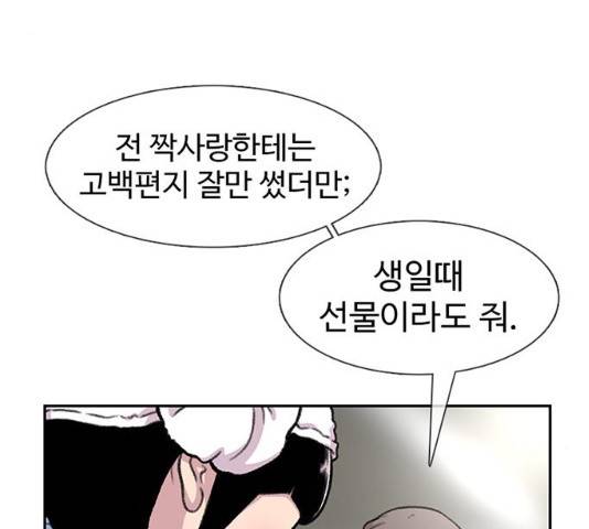 별이삼샵 89화 152