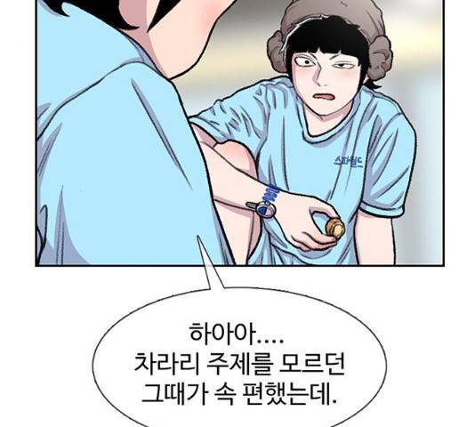 별이삼샵 89화 153
