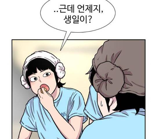 별이삼샵 89화 155