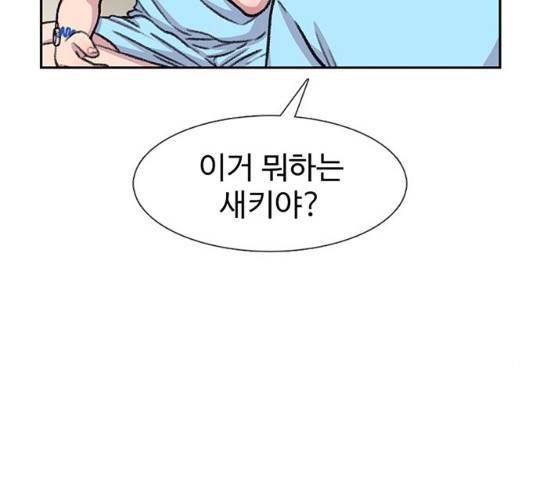 별이삼샵 89화 156