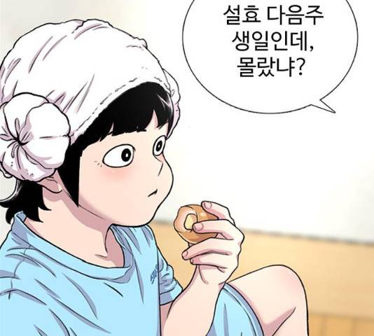 별이삼샵 89화 158
