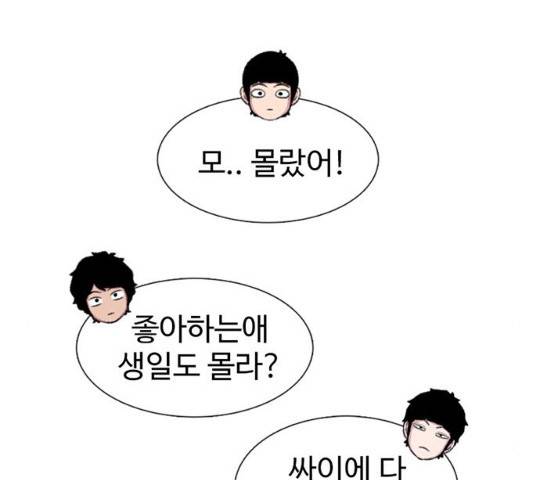 별이삼샵 89화 160