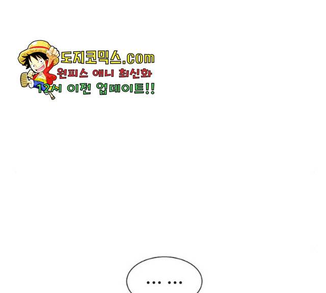 별이삼샵 89화 164