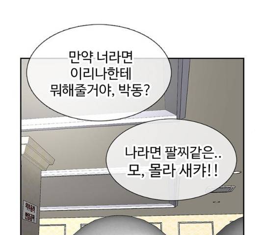 별이삼샵 89화 168