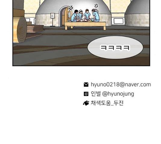 별이삼샵 89화 169