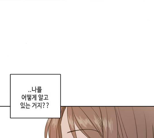 이번 생도 잘 부탁해 58화 5
