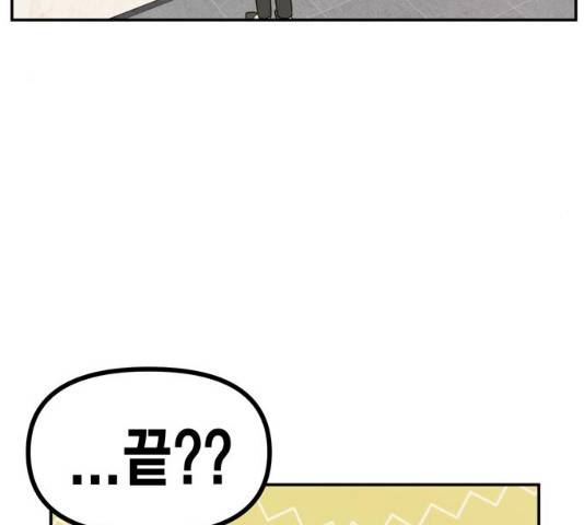 이번 생도 잘 부탁해 58화 19