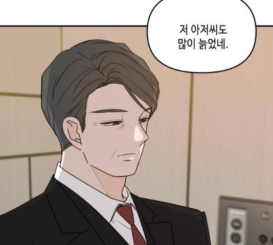이번 생도 잘 부탁해 58화 24