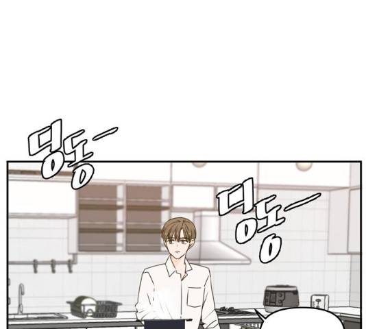 이번 생도 잘 부탁해 58화 26