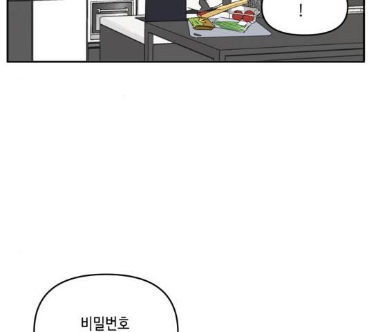 이번 생도 잘 부탁해 58화 27