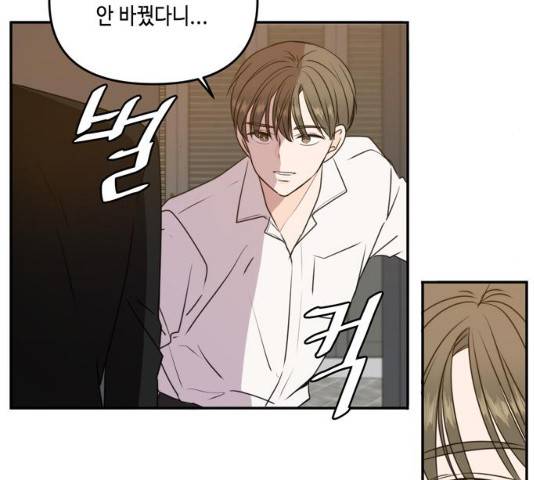 이번 생도 잘 부탁해 58화 28