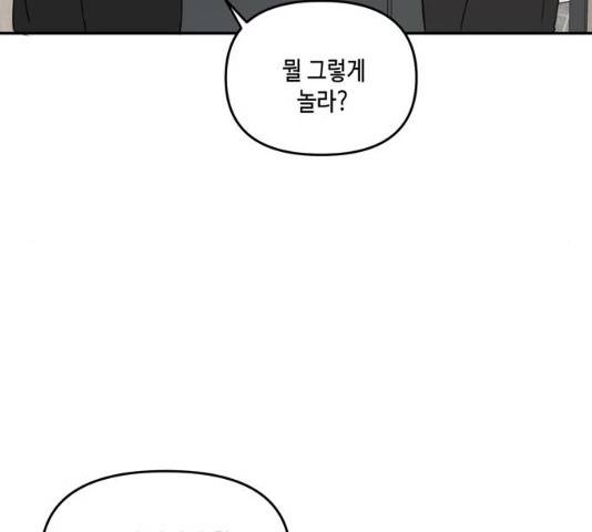 이번 생도 잘 부탁해 58화 31