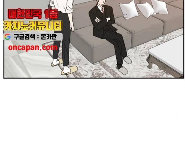 이번 생도 잘 부탁해 58화 43