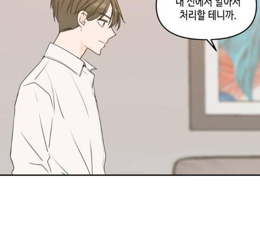 이번 생도 잘 부탁해 58화 59