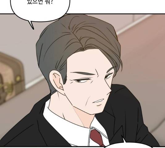 이번 생도 잘 부탁해 58화 62