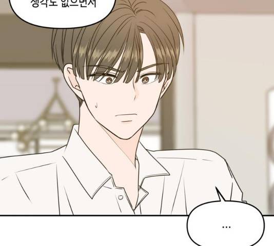 이번 생도 잘 부탁해 58화 64
