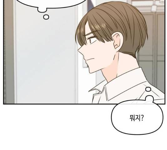 이번 생도 잘 부탁해 58화 77