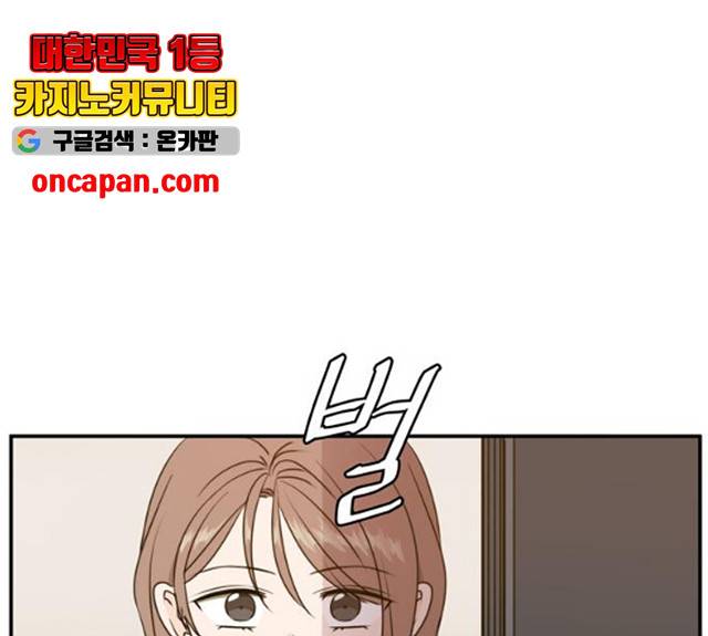 이번 생도 잘 부탁해 58화 83