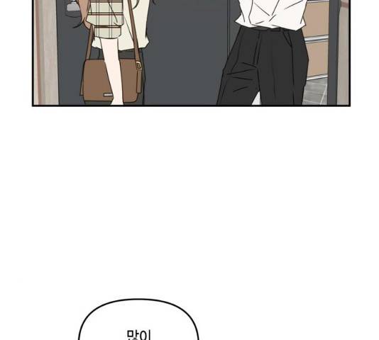 이번 생도 잘 부탁해 58화 86