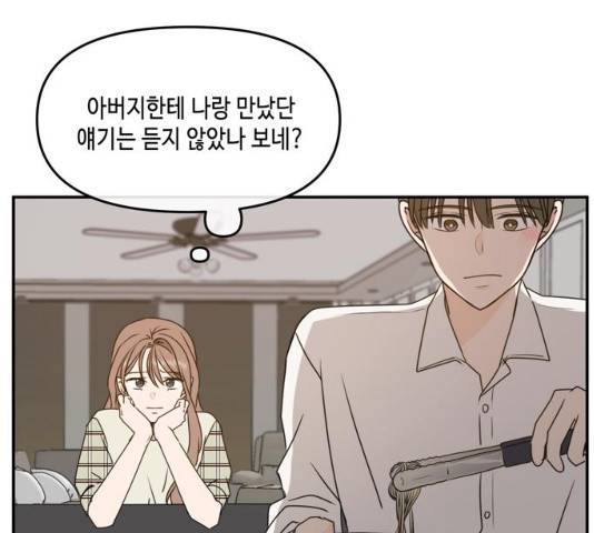 이번 생도 잘 부탁해 58화 98