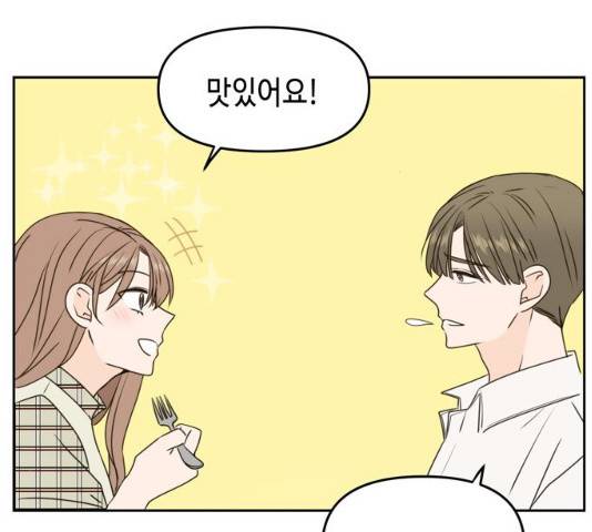 이번 생도 잘 부탁해 58화 103