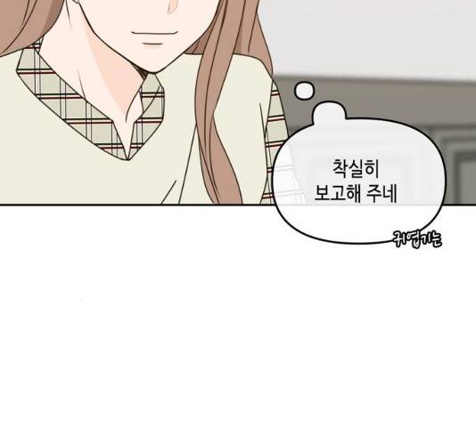 이번 생도 잘 부탁해 58화 109