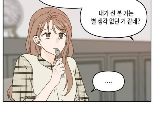 이번 생도 잘 부탁해 58화 112