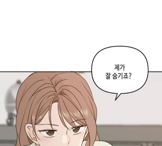 이번 생도 잘 부탁해 58화 120