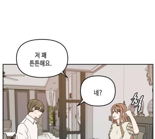 이번 생도 잘 부탁해 58화 125