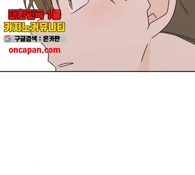 이번 생도 잘 부탁해 58화 144