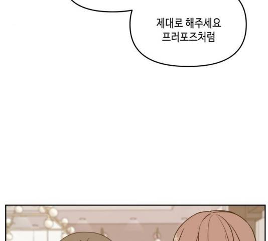 이번 생도 잘 부탁해 58화 153