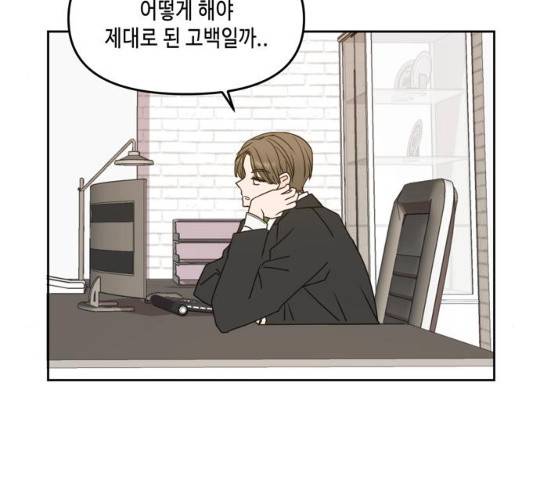 이번 생도 잘 부탁해 58화 164