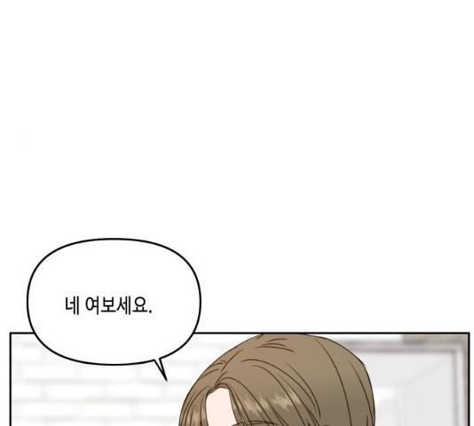 이번 생도 잘 부탁해 58화 168