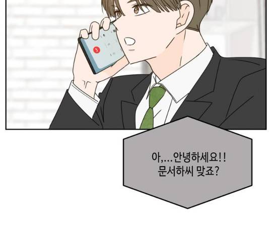 이번 생도 잘 부탁해 58화 169