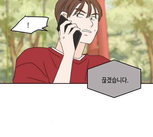 이번 생도 잘 부탁해 58화 173