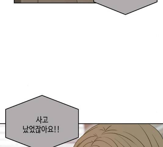 이번 생도 잘 부탁해 58화 177