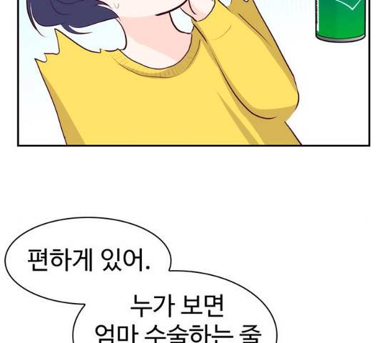 모어 라이프 17화 10