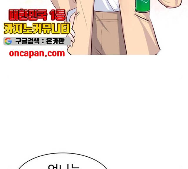 모어 라이프 17화 12