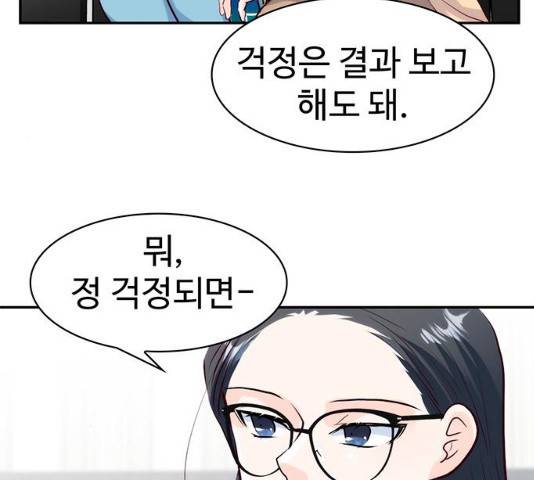 모어 라이프 17화 14
