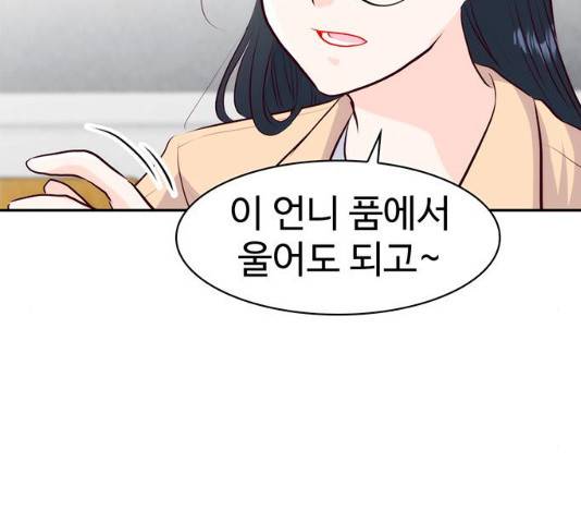 모어 라이프 17화 15