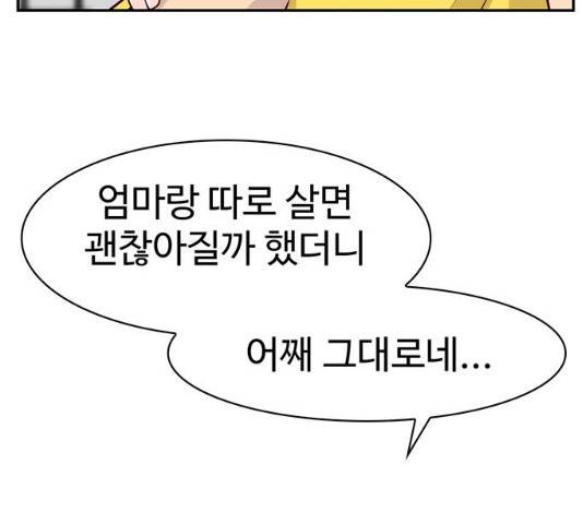 모어 라이프 17화 17