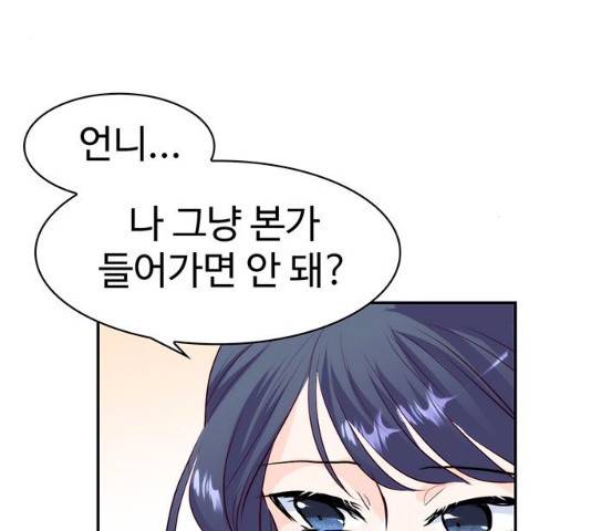 모어 라이프 17화 21