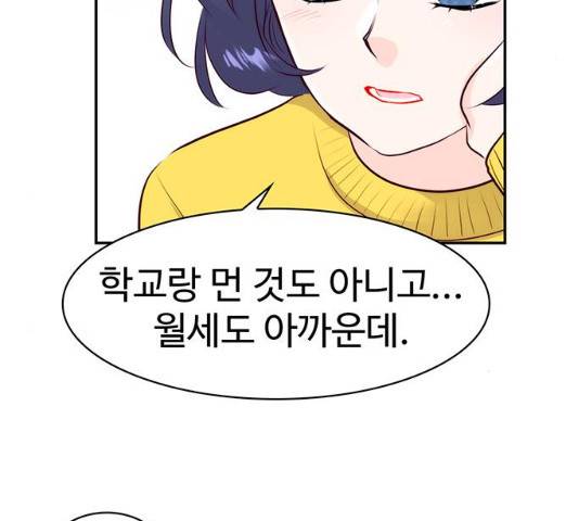 모어 라이프 17화 22