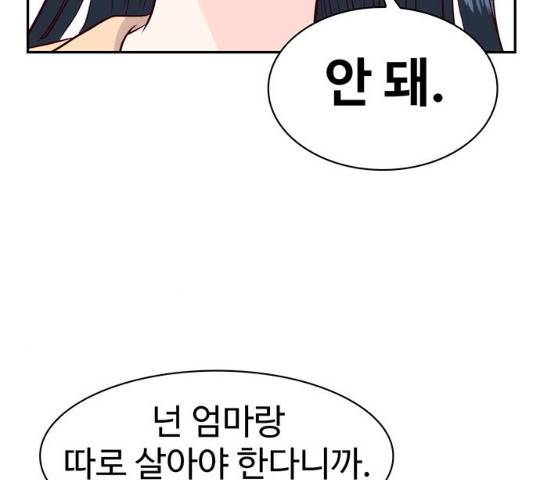 모어 라이프 17화 24