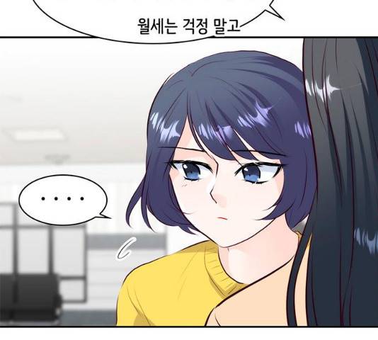 모어 라이프 17화 25
